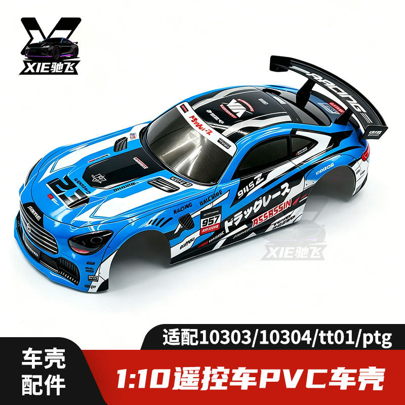 Body Shell Rc - 1/10 RC PVC Auto Carrosserie Upgrade